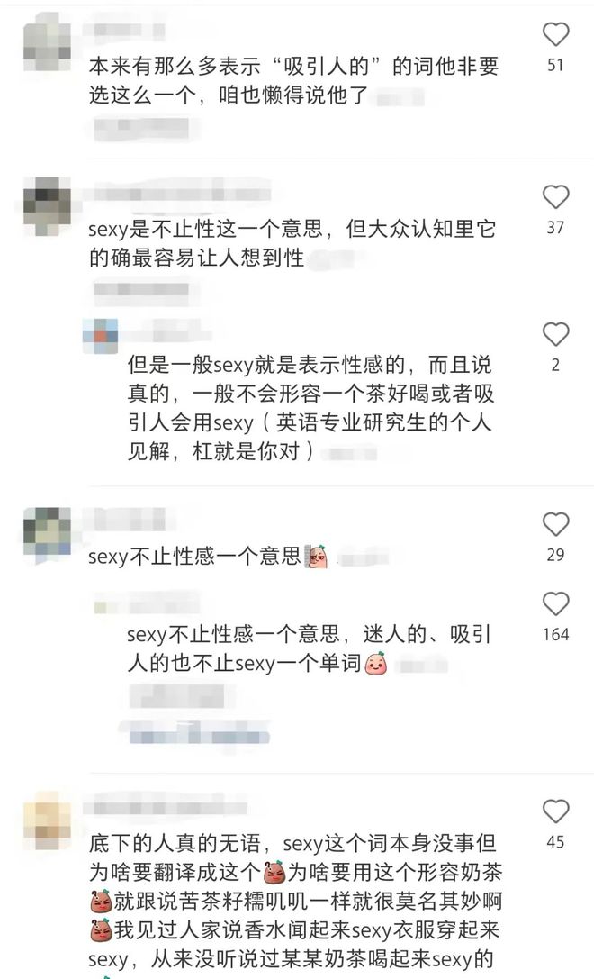 j9九游会茶颜悦色英文招牌“SexyTea”再引争议被网友质疑故意打擦边球(图2)