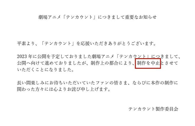 j9游会真人游戏第一品牌有人飞升有人凉了！2024不到一个月这些动画都有消息了！(图12)