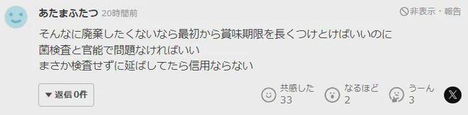 j9九游会日本高级甜品店被曝丑闻：偷偷更换“赏味期限”标签再继续卖给客人(图13)