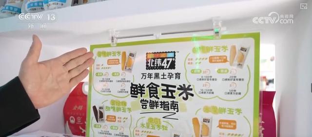 j9九游会“科技+”赋能农业大发展 主食变轻食 打造千亿元大产业(图5)